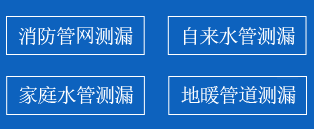 龙城区暗管漏水检测