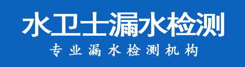龙城区暗管漏水检测