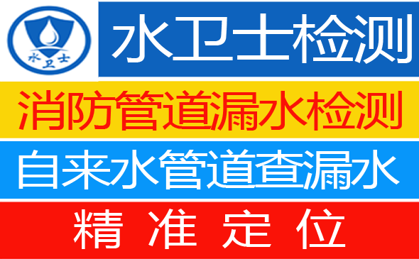 龙城区暗管漏水检测